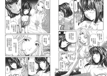 [Kobayashi Takumi - Kurashina Ryou] Itsuka Kachigumi! 2 | 胸懷大志 2 Fhentai - Page 66