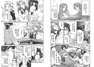 [Kobayashi Takumi - Kurashina Ryou] Itsuka Kachigumi! 2 | 胸懷大志 2 Fhentai - Page 68