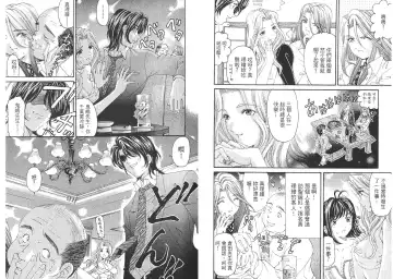 [Kobayashi Takumi - Kurashina Ryou] Itsuka Kachigumi! 2 | 胸懷大志 2 Fhentai - Page 69