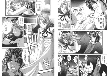 [Kobayashi Takumi - Kurashina Ryou] Itsuka Kachigumi! 2 | 胸懷大志 2 Fhentai - Page 70