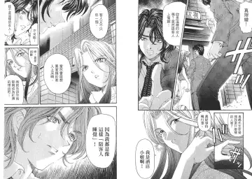 [Kobayashi Takumi - Kurashina Ryou] Itsuka Kachigumi! 2 | 胸懷大志 2 Fhentai - Page 73