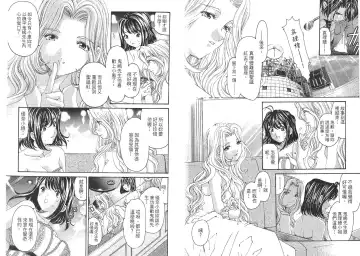 [Kobayashi Takumi - Kurashina Ryou] Itsuka Kachigumi! 2 | 胸懷大志 2 Fhentai - Page 75