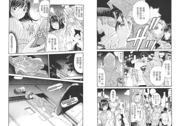 [Kobayashi Takumi - Kurashina Ryou] Itsuka Kachigumi! 2 | 胸懷大志 2 Fhentai - Page 79