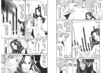 [Kobayashi Takumi - Kurashina Ryou] Itsuka Kachigumi! 2 | 胸懷大志 2 Fhentai - Page 8