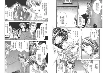 [Kobayashi Takumi - Kurashina Ryou] Itsuka Kachigumi! 2 | 胸懷大志 2 Fhentai - Page 82