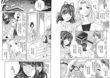 [Kobayashi Takumi - Kurashina Ryou] Itsuka Kachigumi! 2 | 胸懷大志 2 Fhentai - Page 83