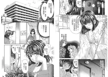 [Kobayashi Takumi - Kurashina Ryou] Itsuka Kachigumi! 2 | 胸懷大志 2 Fhentai - Page 84