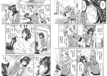 [Kobayashi Takumi - Kurashina Ryou] Itsuka Kachigumi! 2 | 胸懷大志 2 Fhentai - Page 86