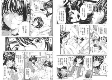 [Kobayashi Takumi - Kurashina Ryou] Itsuka Kachigumi! 2 | 胸懷大志 2 Fhentai - Page 87