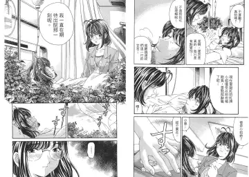 [Kobayashi Takumi - Kurashina Ryou] Itsuka Kachigumi! 2 | 胸懷大志 2 Fhentai - Page 88