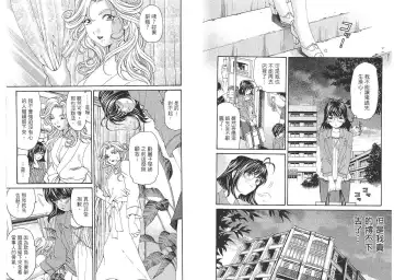 [Kobayashi Takumi - Kurashina Ryou] Itsuka Kachigumi! 2 | 胸懷大志 2 Fhentai - Page 89