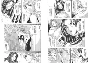 [Kobayashi Takumi - Kurashina Ryou] Itsuka Kachigumi! 2 | 胸懷大志 2 Fhentai - Page 9