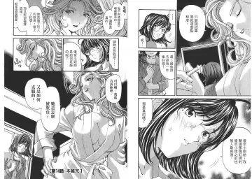 [Kobayashi Takumi - Kurashina Ryou] Itsuka Kachigumi! 2 | 胸懷大志 2 Fhentai - Page 90