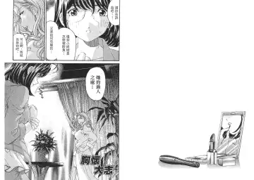 [Kobayashi Takumi - Kurashina Ryou] Itsuka Kachigumi! 2 | 胸懷大志 2 Fhentai - Page 91