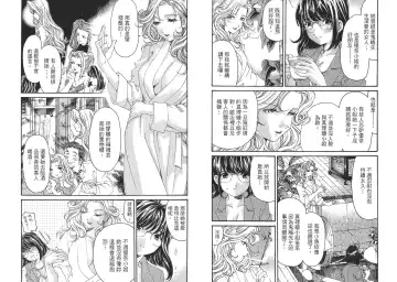 [Kobayashi Takumi - Kurashina Ryou] Itsuka Kachigumi! 2 | 胸懷大志 2 Fhentai - Page 93