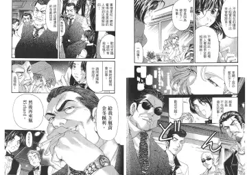 [Kobayashi Takumi - Kurashina Ryou] Itsuka Kachigumi! 2 | 胸懷大志 2 Fhentai - Page 94