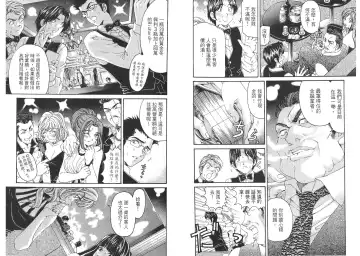 [Kobayashi Takumi - Kurashina Ryou] Itsuka Kachigumi! 2 | 胸懷大志 2 Fhentai - Page 95