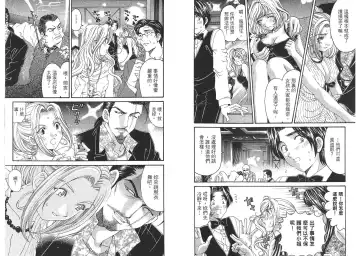 [Kobayashi Takumi - Kurashina Ryou] Itsuka Kachigumi! 2 | 胸懷大志 2 Fhentai - Page 96