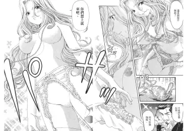 [Kobayashi Takumi - Kurashina Ryou] Itsuka Kachigumi! 2 | 胸懷大志 2 Fhentai - Page 99