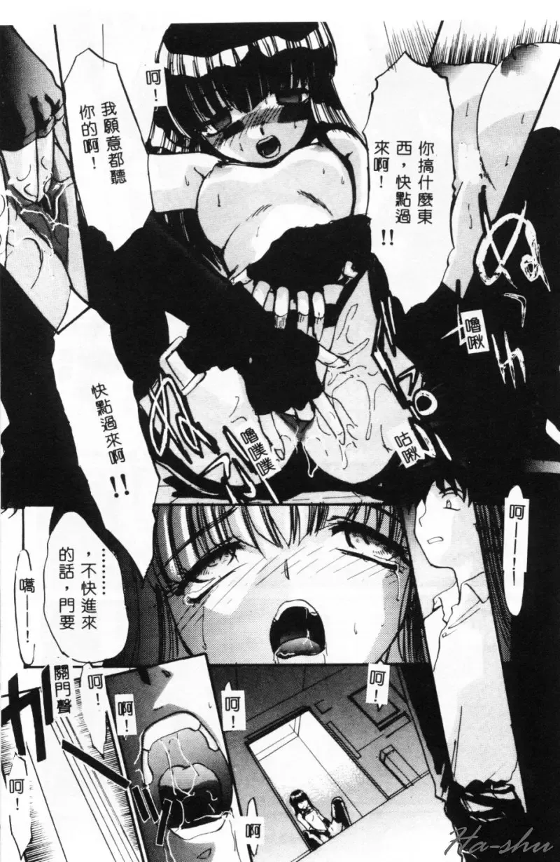 [Itaba Hiroshi] Sonna Koto Nai Yo Fhentai - Page 111