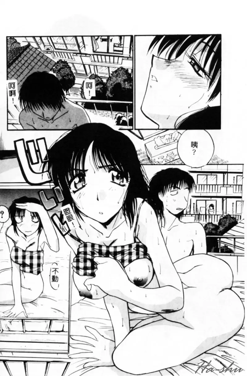 [Itaba Hiroshi] Sonna Koto Nai Yo Fhentai - Page 118