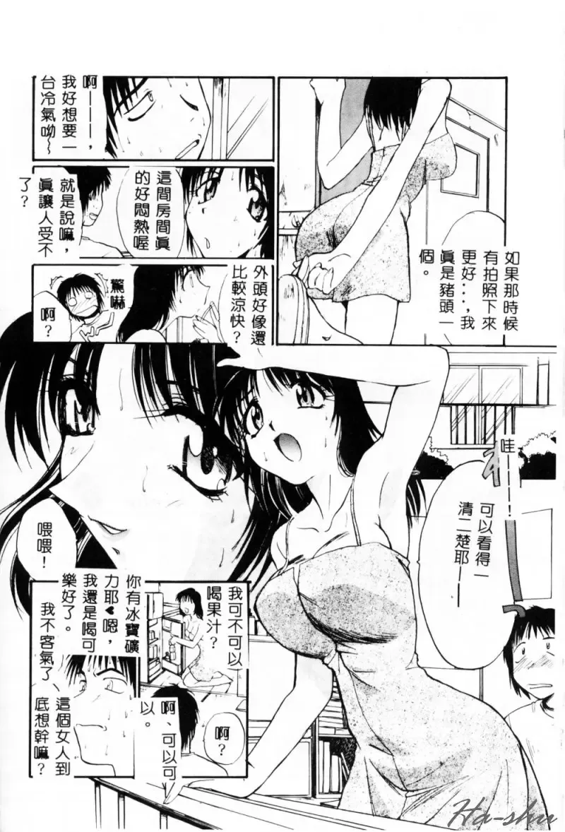 [Itaba Hiroshi] Sonna Koto Nai Yo Fhentai - Page 120
