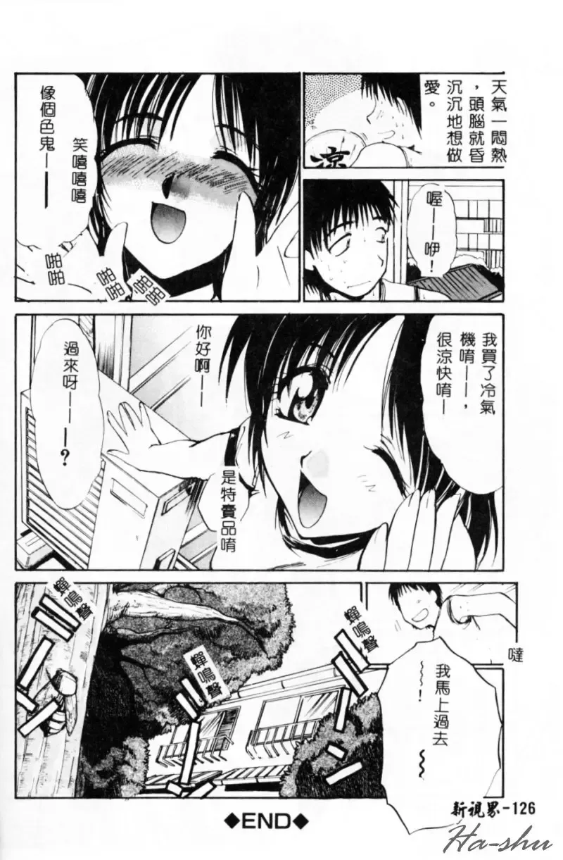 [Itaba Hiroshi] Sonna Koto Nai Yo Fhentai - Page 128