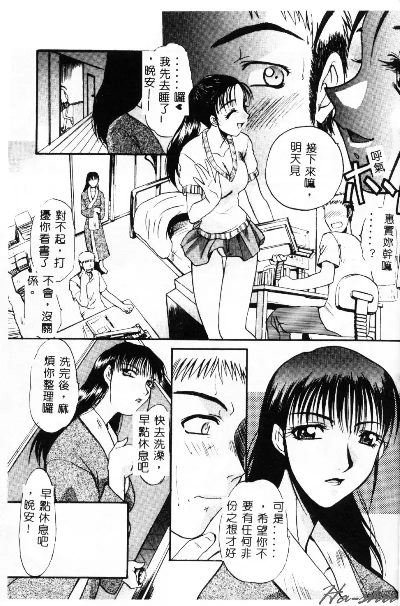 [Itaba Hiroshi] Sonna Koto Nai Yo Fhentai - Page 13