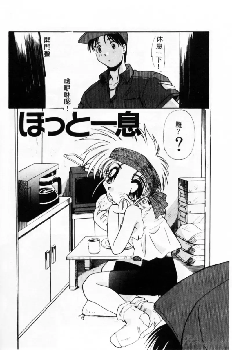 [Itaba Hiroshi] Sonna Koto Nai Yo Fhentai - Page 130