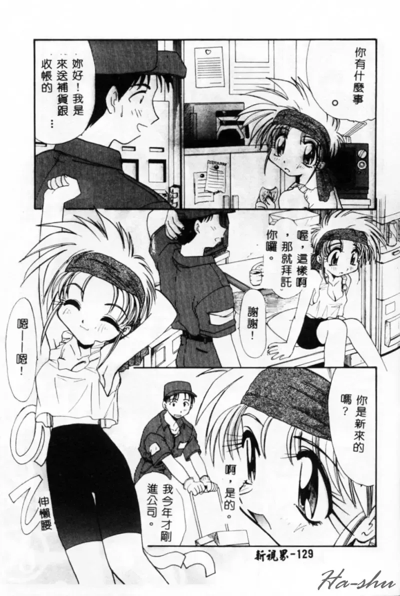 [Itaba Hiroshi] Sonna Koto Nai Yo Fhentai - Page 131