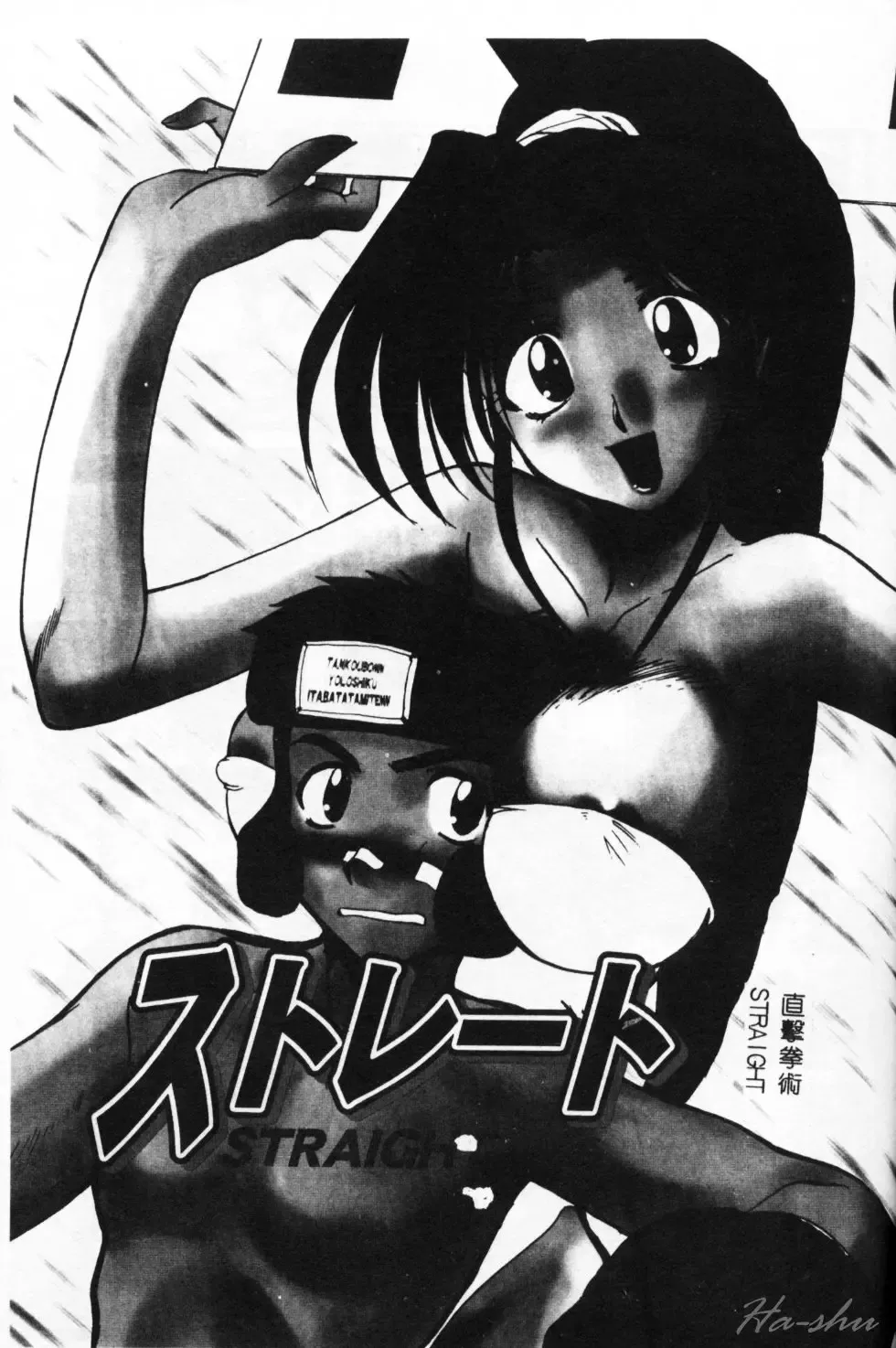 [Itaba Hiroshi] Sonna Koto Nai Yo Fhentai - Page 147