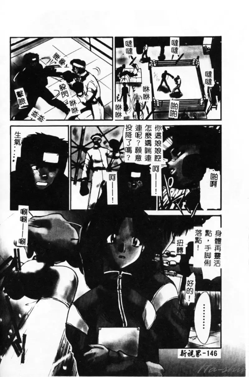 [Itaba Hiroshi] Sonna Koto Nai Yo Fhentai - Page 148