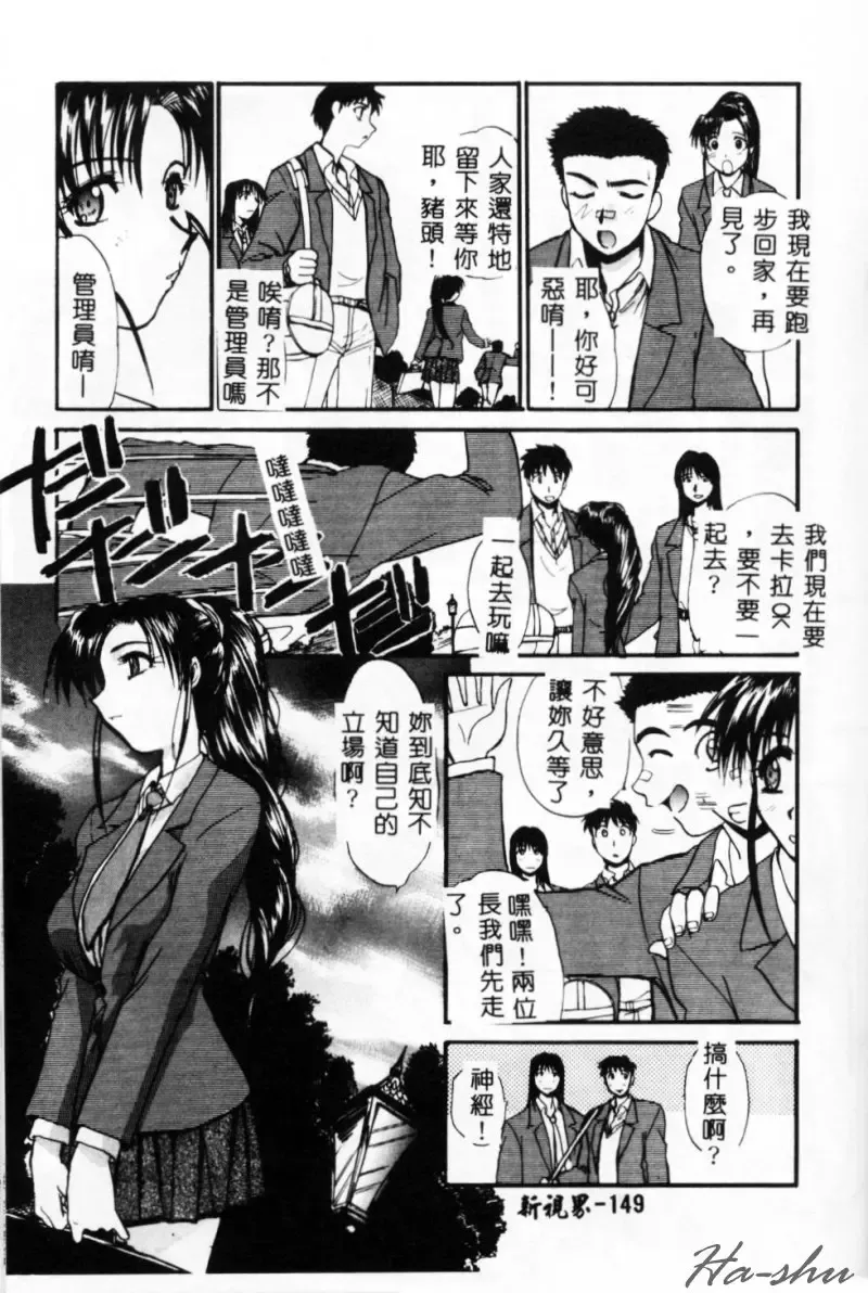 [Itaba Hiroshi] Sonna Koto Nai Yo Fhentai - Page 151