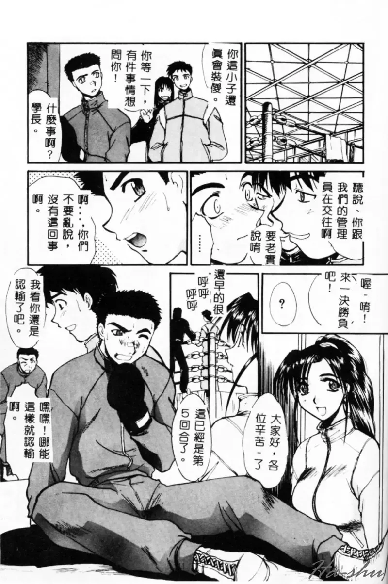 [Itaba Hiroshi] Sonna Koto Nai Yo Fhentai - Page 153