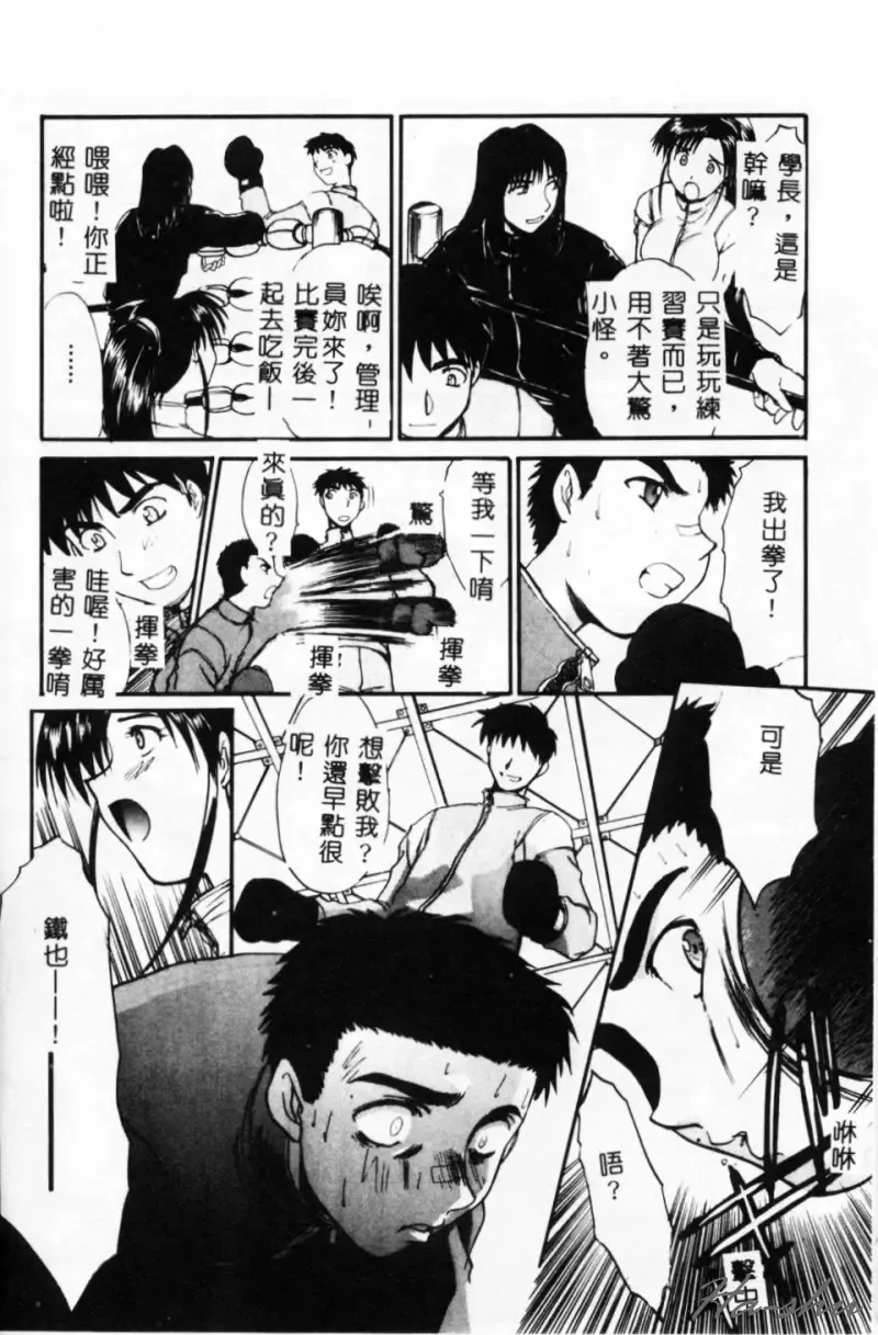 [Itaba Hiroshi] Sonna Koto Nai Yo Fhentai - Page 154