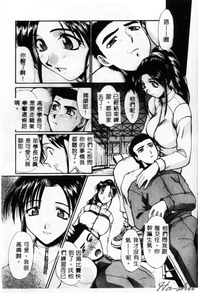 [Itaba Hiroshi] Sonna Koto Nai Yo Fhentai - Page 155