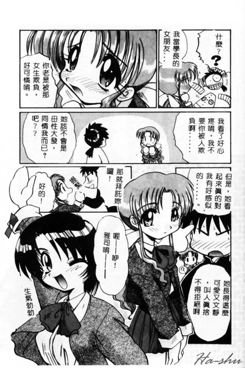 [Itaba Hiroshi] Sonna Koto Nai Yo Fhentai - Page 171