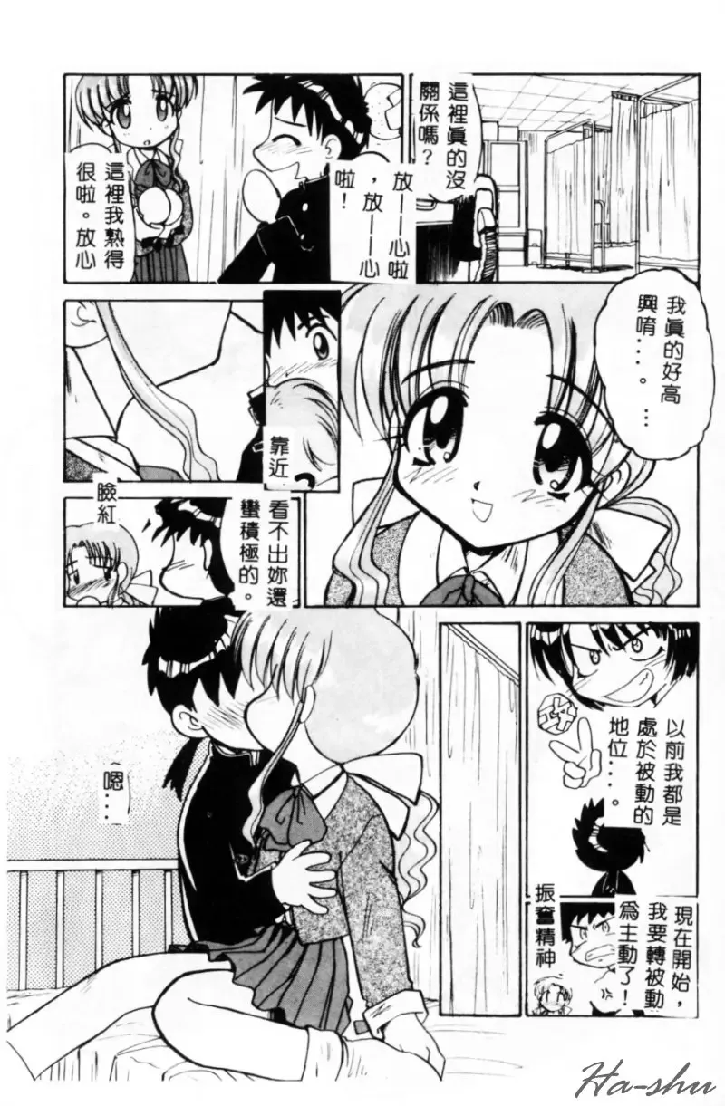 [Itaba Hiroshi] Sonna Koto Nai Yo Fhentai - Page 173