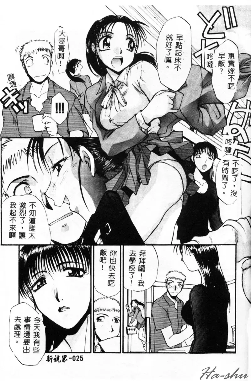 [Itaba Hiroshi] Sonna Koto Nai Yo Fhentai - Page 27