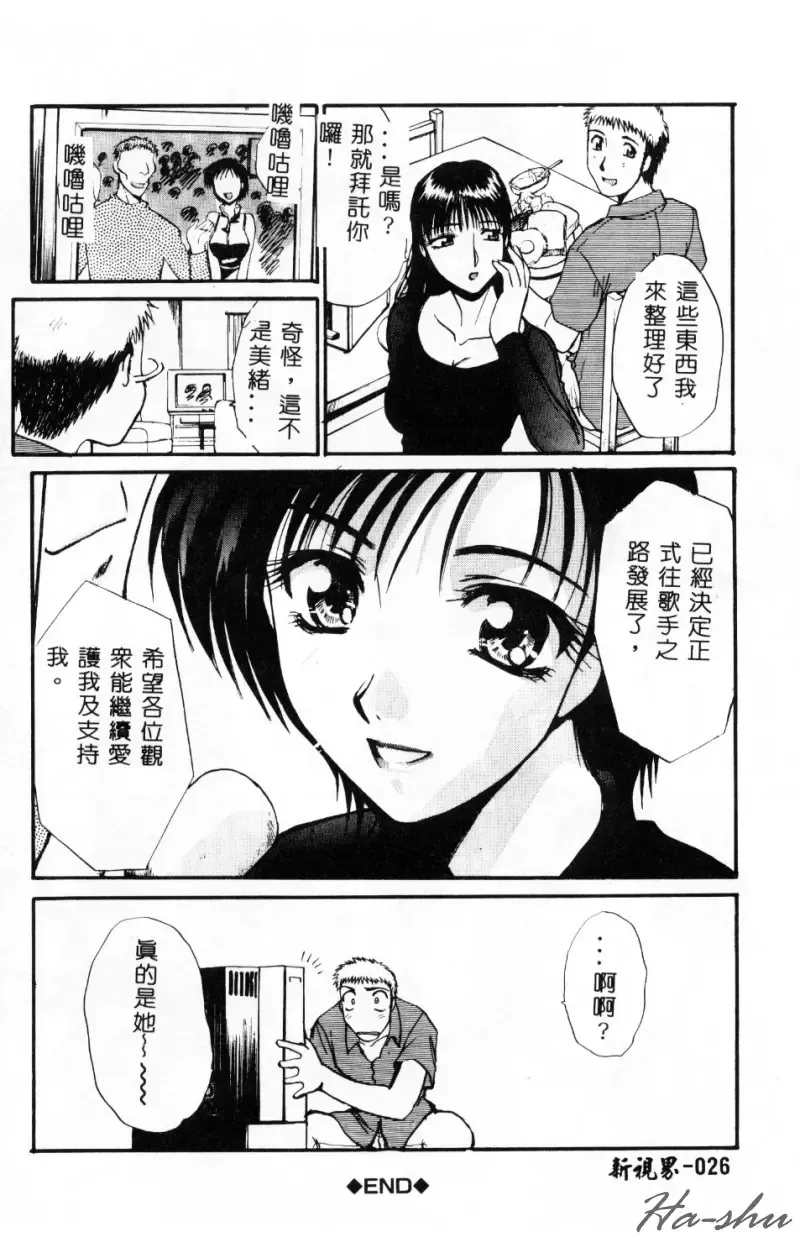 [Itaba Hiroshi] Sonna Koto Nai Yo Fhentai - Page 28