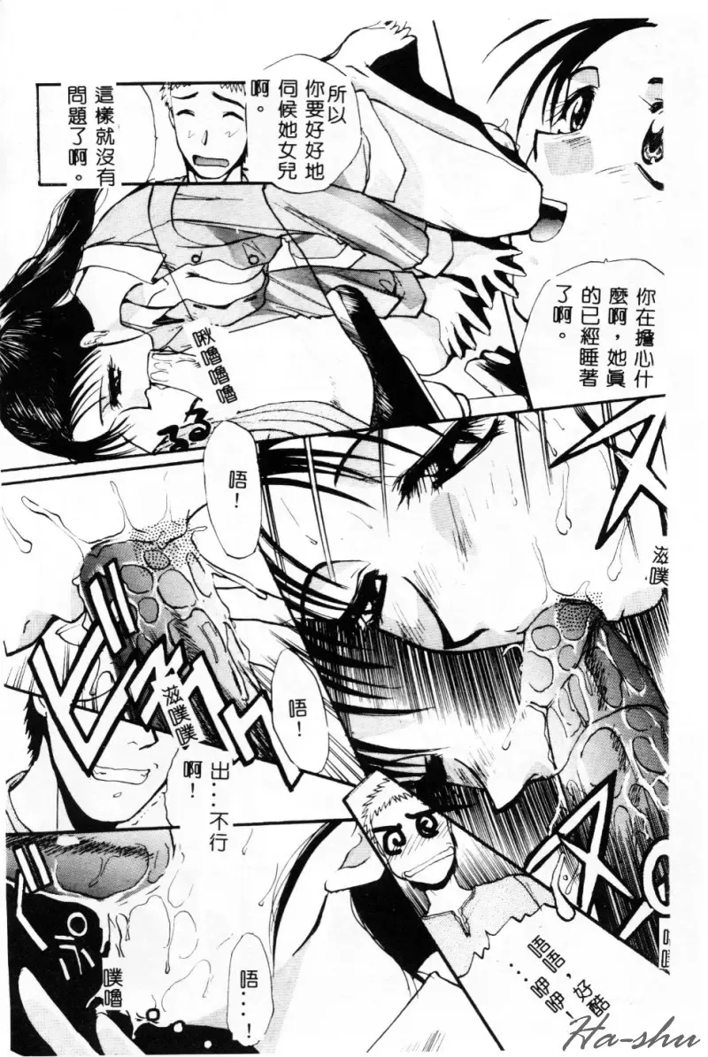 [Itaba Hiroshi] Sonna Koto Nai Yo Fhentai - Page 36