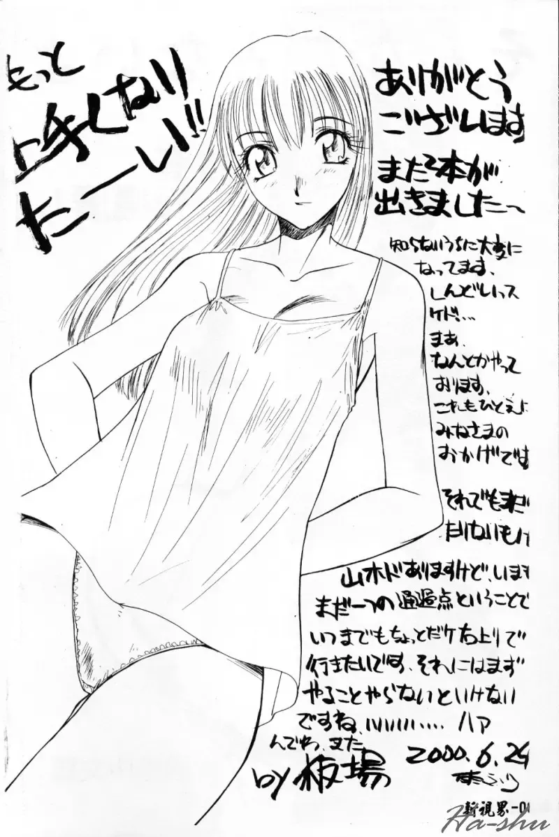 [Itaba Hiroshi] Sonna Koto Nai Yo Fhentai - Page 4