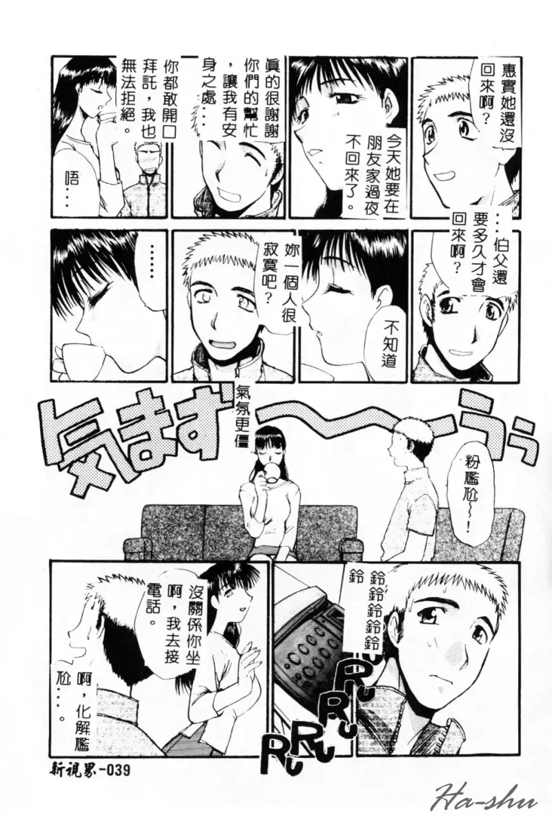 [Itaba Hiroshi] Sonna Koto Nai Yo Fhentai - Page 41