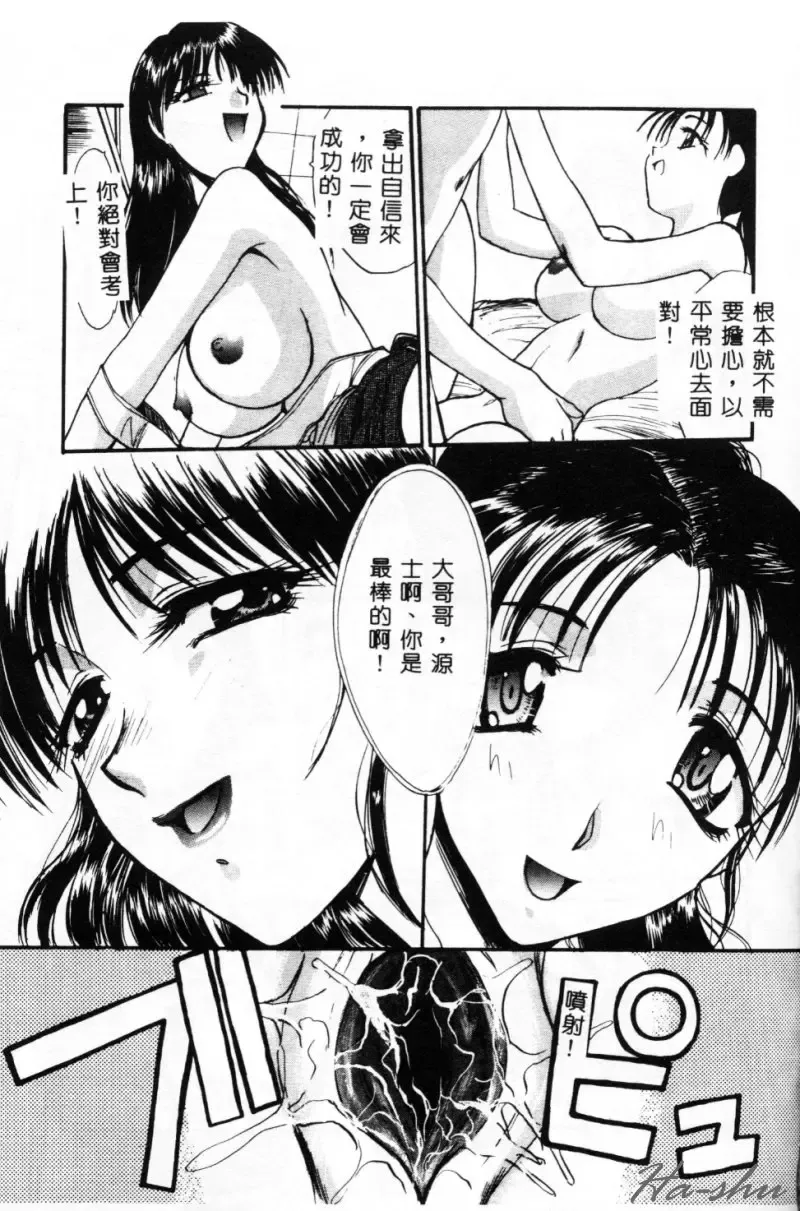 [Itaba Hiroshi] Sonna Koto Nai Yo Fhentai - Page 55