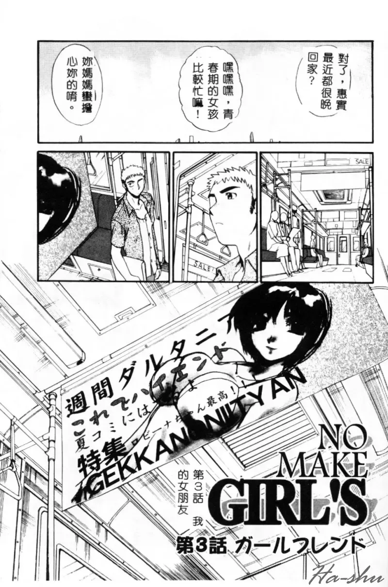 [Itaba Hiroshi] Sonna Koto Nai Yo Fhentai - Page 57