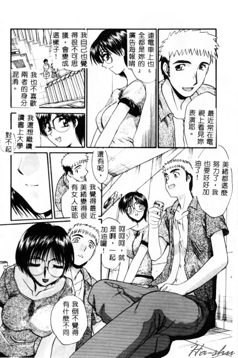 [Itaba Hiroshi] Sonna Koto Nai Yo Fhentai - Page 60