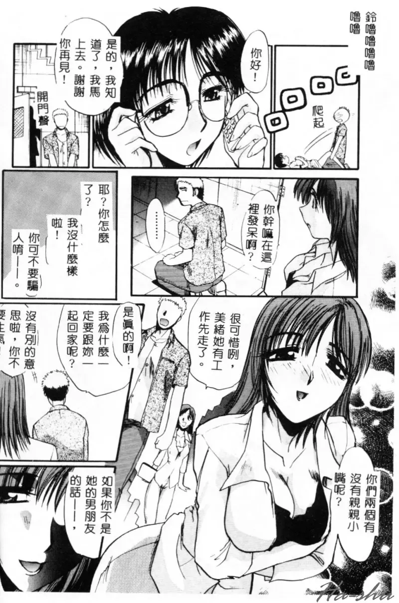 [Itaba Hiroshi] Sonna Koto Nai Yo Fhentai - Page 64