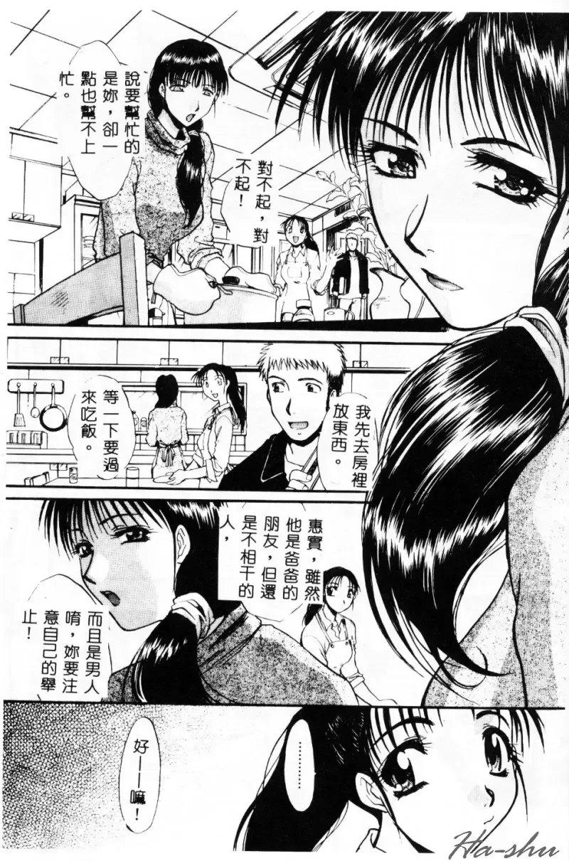 [Itaba Hiroshi] Sonna Koto Nai Yo Fhentai - Page 9