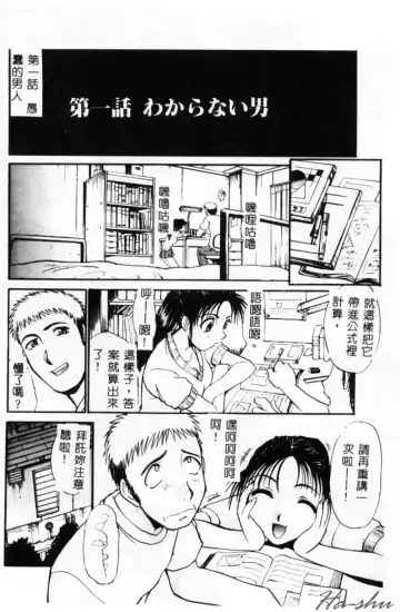 [Itaba Hiroshi] Sonna Koto Nai Yo Fhentai - Page 10