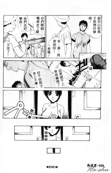 [Itaba Hiroshi] Sonna Koto Nai Yo Fhentai - Page 100